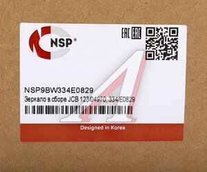 Изображение 4, NSP9BW334E0829 Зеркало боковое JCB 3CX, 4CX левое/правое (без кронштейна) NSP