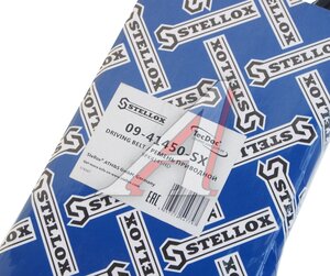 Изображение 3, 09-41450-SX Ремень приводной поликлиновой 9PK4145 STELLOX