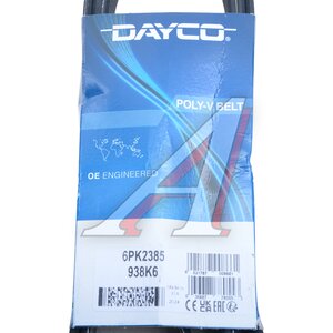 Изображение 5, 6PK2385 Ремень приводной поликлиновой 6PK2385 DAYCO