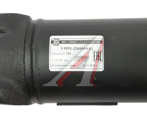 Изображение 8, У5551-2201010-02 Вал карданный МАЗ заднего моста (8 отверстий) L=1759мм увеличенный ресурс УКД