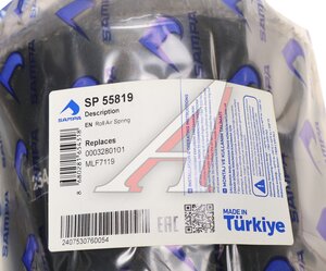 Изображение 4, SP55819 Пневморессора MERCEDES (без поршня) SAMPA