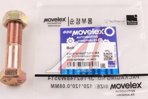 Изображение 1, ZQ151B1660T32F6-MX Болт SITRAK HOWO диска тормозного (М16х1.5) MOVELEX