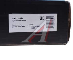Изображение 8, 160-11-046 Сцепление ВАЗ-2123 в сборе MEGAPOWER