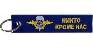 Изображение 2, BMV 025 Брелок "ВДВ" ткань, вышивка 13х3см MASHINOKOM