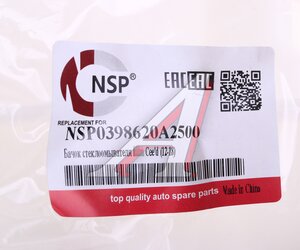 Изображение 4, NSP0398620A2500 Бачок омывателя KIA Ceed (12-18) стекла ветрового NSP
