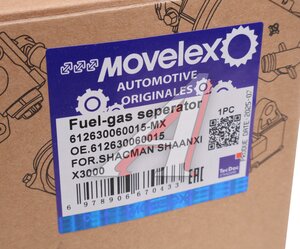 Изображение 6, 612630060015-MX Фильтр SHACMAN SHAANXI X3000 вентиляции картера (сапуна) MOVELEX