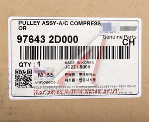 Изображение 5, 97643-2D000 Шкив HYUNDAI Tucson (04-), Elantra (00-) компрессора кондиционера OE