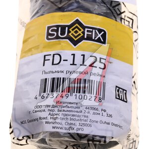 Изображение 3, FD1125 Пыльник HYUNDAI Tucson (05-) рейки рулевой SUFIX