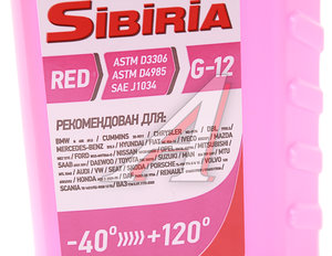 Изображение 2, 800598 Антифриз красный -40C 1кг G12+ SIBIRIA