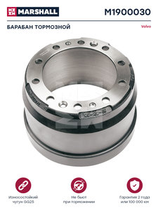Изображение 1, M1900030 Барабан тормозной VOLVO FH задний (410х200х294) (1шт.) MARSHALL
