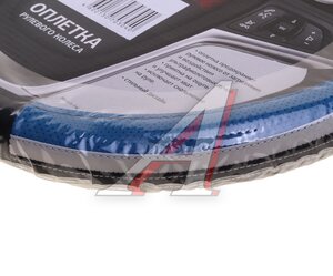 Изображение 3, 31305 Оплетка руля (M) 37-39см черно-синяя экокожа Step CARFASHION
