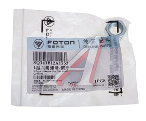 Изображение 2, Q341B12 Гайка FOTON полуоси OE