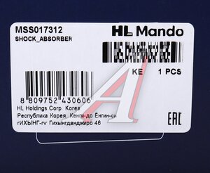 Изображение 5, MSS017312 Амортизатор TOYOTA Auris (E150) передний правый газовый MANDO