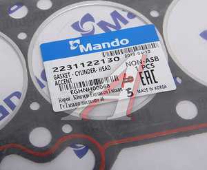 Изображение 5, EGHNH00068 Прокладка головки блока HYUNDAI Elantra (96-) (1.5) (AF) MANDO