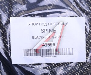 Изображение 4, 41596 Подушка поясничная каркасная экокожа-полиэстер черно-синяя Spine CARFASHION