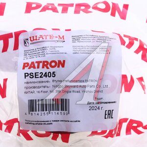 Изображение 4, PSE2405 Втулка стабилизатора NISSAN Qashqai (06-) заднего PATRON