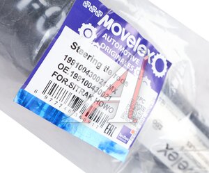 Изображение 7, 199100430021-MX Тяга рулевая SITRAK HOWO поперечная (6х6) MOVELEX