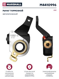 Изображение 1, M4410996 Рычаг тормоза регулировочный КАМАЗ-ЕВРО среднего моста правый MARSHALL