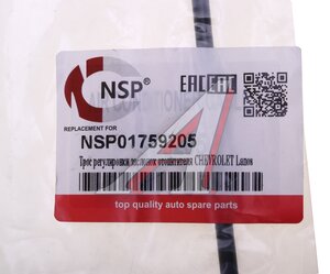 Изображение 4, NSP01759205 Трос CHEVROLET Lanos (97-02) заслонки отопителя NSP