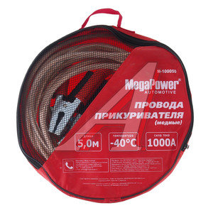 Изображение 2, M-100050 Провода для прикуривания 1000А 5.0м MEGAPOWER