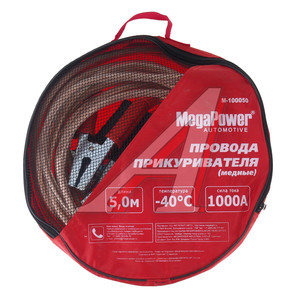 Изображение 2, M-100050 Провода для прикуривания 1000А 5.0м в сумке (медные, морозостойкие) MEGAPOWER