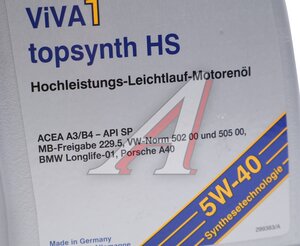 Изображение 2, 4033885002360 Масло моторное VIVA 1 TOPSYNTH HS 5W40 синт.1л SRS