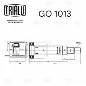 Изображение 2, GO1013 ШРУС внутренний FORD Focus (08-11) комплект TRIALLI