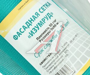 Изображение 3, 50173364 Сетка для контейнера Д50.00хШ3.00м (50г/м2)