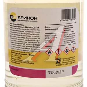 Изображение 3, WHIBZ1 Растворитель УАЙТ-СПИРИТ 1л без запаха АРИКОН