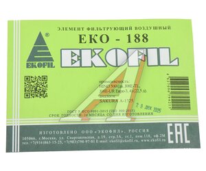 Изображение 5, EKO-188 Фильтр воздушный HINO 500 (08-) EKOFIL