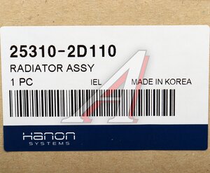 Изображение 5, 25310-2D110 Радиатор HYUNDAI Elantra (00-) (2.0) АКПП HCC (HANON)