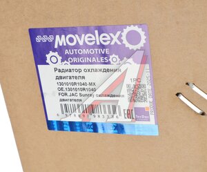 Изображение 7, 1301010R1040-MX Радиатор JAC Sunray охлаждения двигателя MOVELEX