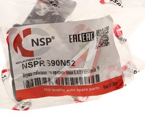 Изображение 4, NSPRS90N52 Втулка стабилизатора KAIYI E5 OMODA S5 переднего левая NSP