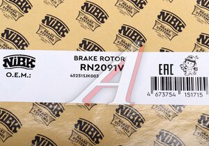 Изображение 8, RN2091 Диск тормозной HONDA Elysion (04-) передний (1шт.) NIBK