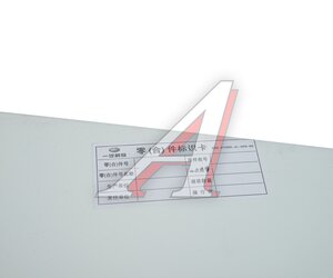 Изображение 3, 5704231FB27/B-MH Дефлектор FAW J6, 4180 кабины левый нижний (белый) OE