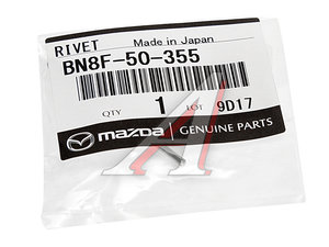 Изображение 2, BN8F-50-355 Заклепка MAZDA OE