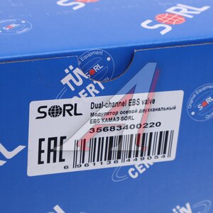 Изображение 5, 35683400220 Модулятор КАМАЗ-54901 EBS двухканальный осевой SORL