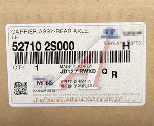 Изображение 8, 52710-2S000 Цапфа HYUNDAI ix35 (09-) ступицы колеса заднего левого OE