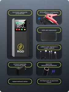 Изображение 5, R30 PRO Устройство пусковое 12-15.4V 7100A 29000мА/ч (power bank) RGD