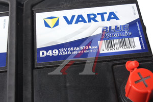 Изображение 2, 6СТ65(0) D49 Аккумулятор VARTA Blue Dynamic 65А/ч обратная полярность