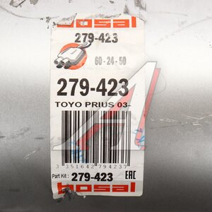 Изображение 4, 279-423 Глушитель TOYOTA Prius (03-) задняя часть BOSAL