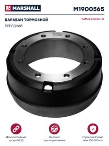 Изображение 1, M1900565 Барабан тормозной JAC N120 (20-) КАМАЗ Компас-12 передний MARSHALL