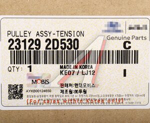 Изображение 4, 23129-2D530 Ролик натяжной KIA Cerato (04-) (1.6) ремня кондиционера OE