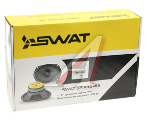 Изображение 4, SP PRO-69 Колонки среднечастоные 6х9" (16х23см) 200Вт SWAT