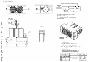 Изображение 6, ОСА-3000.12.16.65 Отопитель салона дополнительный 12V d=16мм универсальный с дефлекторами АВТОРАД