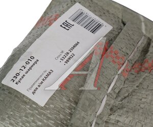 Изображение 6, 230-12-010 Кулак КАМАЗ шарнира внутренний правый 20 шл. MEGAPOWER