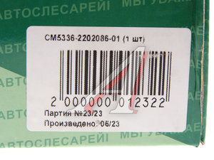 Изображение 6, 5336-2202086-01-СПЕЦМАШ Опора вала карданного МАЗ в сборе Н/О СПЕЦМАШ