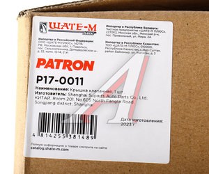 Изображение 6, P170011 Крышка клапанная FORD Focus (05-10) PATRON