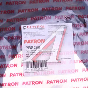 Изображение 4, PBS298 Кожух WV Polo (11-) диска тормозного переднего левого PATRON