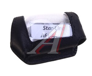Изображение 1, ЧЕХОЛ STARLINE A61/A91 Чехол для брелока STAR LINE A61, A91
